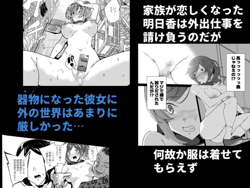 【JK奴隷化】上級精子着床義務化!EX2 0級国民志木明日香|ワッフル同盟犬/田中竕の画像 【JK奴隷化】上級精子着床義務化!EX2 0級国民志木明日香|ワッフル同盟犬/田中竕の画像