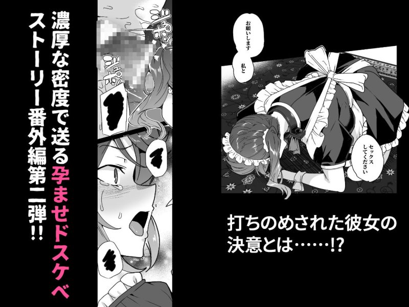 【JK奴隷化】上級精子着床義務化!EX2 0級国民志木明日香|ワッフル同盟犬/田中竕の画像 【JK奴隷化】上級精子着床義務化!EX2 0級国民志木明日香|ワッフル同盟犬/田中竕の画像