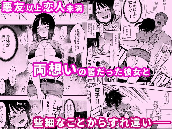 【京都弁異常性癖幼馴染NTR】蝶子-総集編-|陰謀の帝国/印度カリの画像 【京都弁異常性癖幼馴染NTR】蝶子-総集編-|陰謀の帝国/印度カリの画像