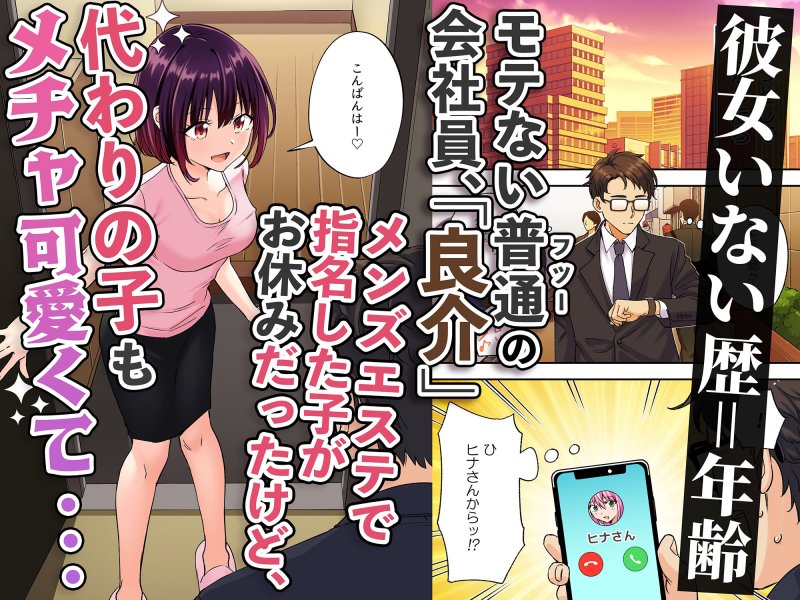 【JKメンエス嬢と本番】メンズエステで美少女に癒されたい|かみか堂/銀曜ハルの画像 【JKメンエス嬢と本番】メンズエステで美少女に癒されたい|かみか堂/銀曜ハルの画像