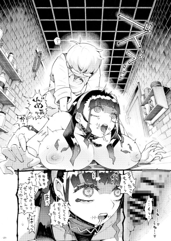 【巨乳陰キャ魔術師 浮気報告SEX】魔術師パパ活中2|ナイーブタ/西義之の画像 【巨乳陰キャ魔術師 浮気報告SEX】魔術師パパ活中2|ナイーブタ/西義之の画像