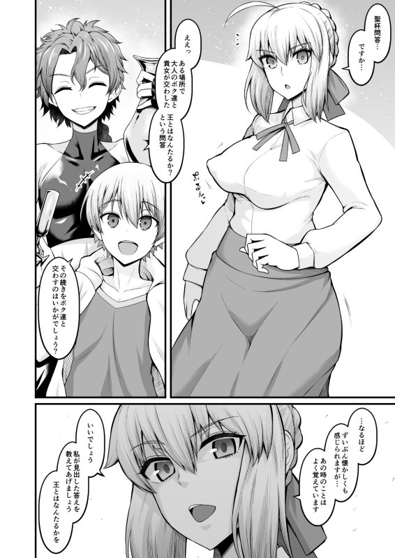 【FGO子ギル ショタおね】竿役ギルくんが女英霊とエッチしまくる本|デジアンコ/あんこまんの画像 【FGO子ギル ショタおね】竿役ギルくんが女英霊とエッチしまくる本|デジアンコ/あんこまんの画像