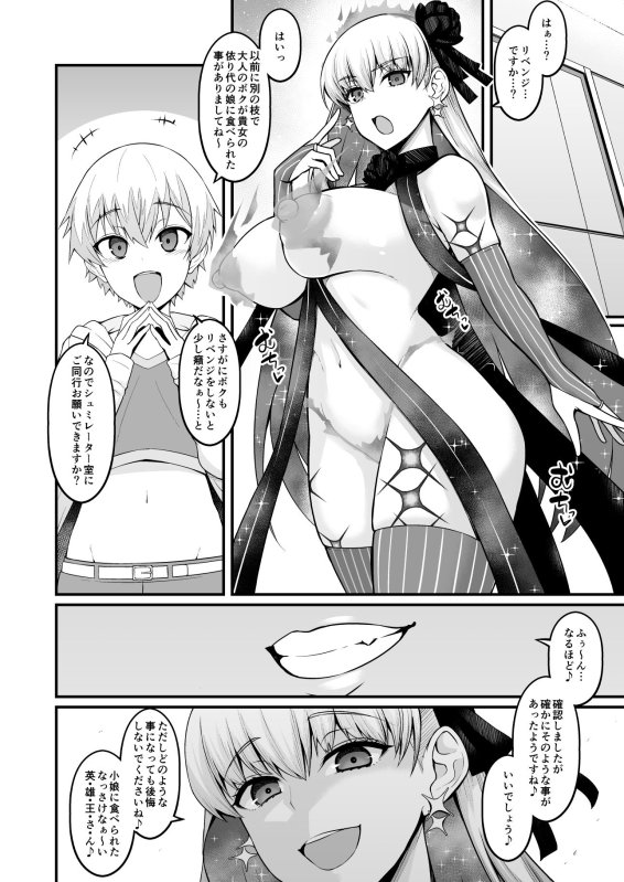 【FGO子ギル ショタおね】竿役ギルくんが女英霊とエッチしまくる本|デジアンコ/あんこまんの画像 【FGO子ギル ショタおね】竿役ギルくんが女英霊とエッチしまくる本|デジアンコ/あんこまんの画像