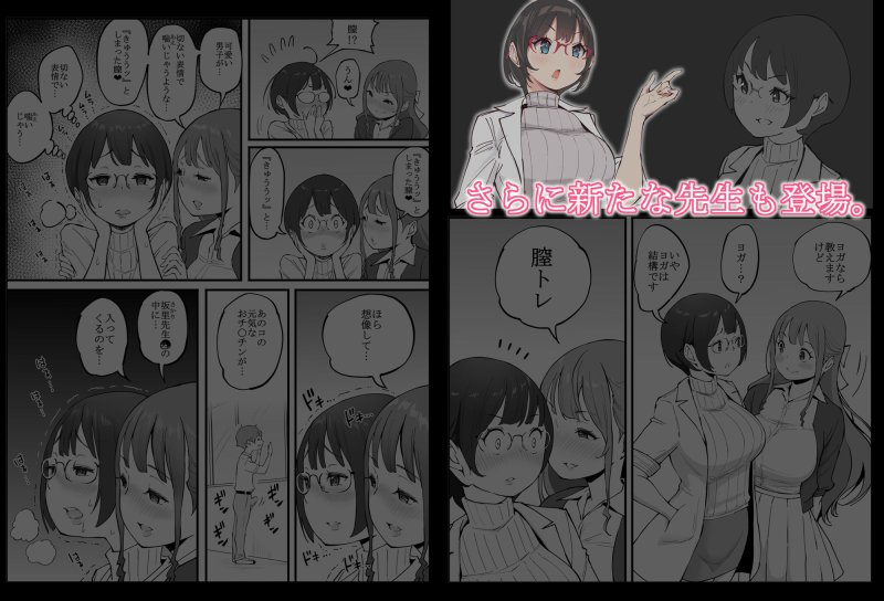 【おねショタヨガ】僕にハーレムセフレができた理由3|あいるあいる/あいるの画像 【おねショタヨガ】僕にハーレムセフレができた理由3|あいるあいる/あいるの画像