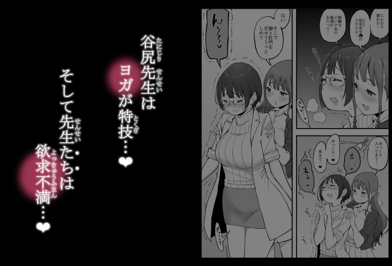 【おねショタヨガ】僕にハーレムセフレができた理由3|あいるあいる/あいるの画像 【おねショタヨガ】僕にハーレムセフレができた理由3|あいるあいる/あいるの画像