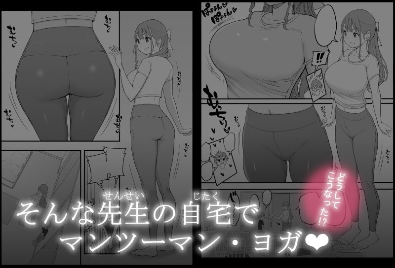 【おねショタヨガ】僕にハーレムセフレができた理由3|あいるあいる/あいるの画像 【おねショタヨガ】僕にハーレムセフレができた理由3|あいるあいる/あいるの画像
