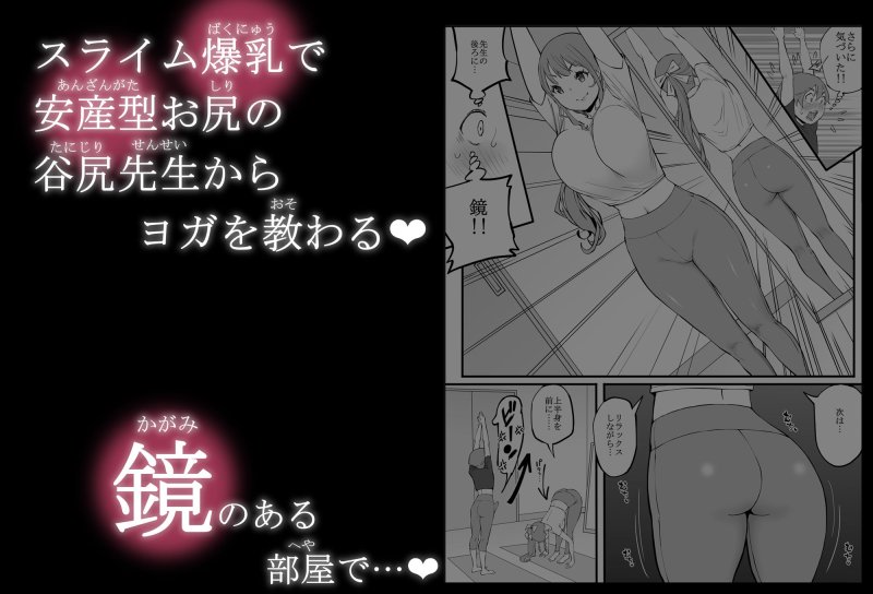 【おねショタヨガ】僕にハーレムセフレができた理由3|あいるあいる/あいるの画像 【おねショタヨガ】僕にハーレムセフレができた理由3|あいるあいる/あいるの画像