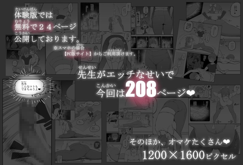 【おねショタヨガ】僕にハーレムセフレができた理由3|あいるあいる/あいるの画像 【おねショタヨガ】僕にハーレムセフレができた理由3|あいるあいる/あいるの画像