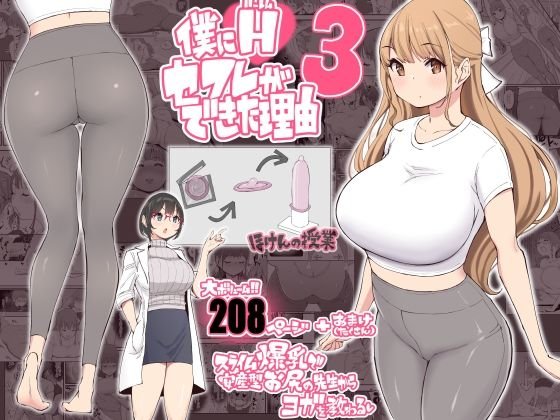 【おねショタヨガ】僕にハーレムセフレができた理由3|あいるあいる/あいるの画像 【おねショタヨガ】僕にハーレムセフレができた理由3|あいるあいる/あいるの画像