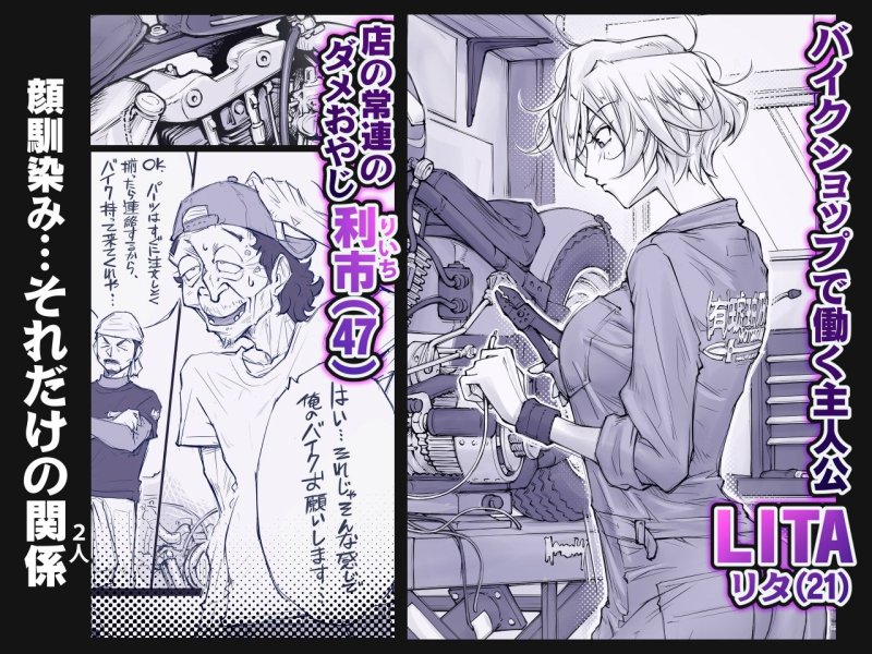 【小汚いオッサン×バイク屋巨乳ギャル おねジジ】そない必死に揉んだらアカンてッ|UnBaLanCE/あんばらんすの画像 【小汚いオッサン×バイク屋巨乳ギャル おねジジ】そない必死に揉んだらアカンてッ|UnBaLanCE/あんばらんすの画像