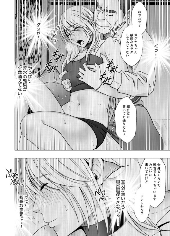 【バニーガールカグヤ アヘ顔快楽堕ち】退魔士カグヤ極5|クリムゾンの画像 【バニーガールカグヤ アヘ顔快楽堕ち】退魔士カグヤ極5|クリムゾンの画像
