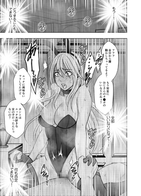【バニーガールカグヤ アヘ顔快楽堕ち】退魔士カグヤ極5|クリムゾンの画像 【バニーガールカグヤ アヘ顔快楽堕ち】退魔士カグヤ極5|クリムゾンの画像