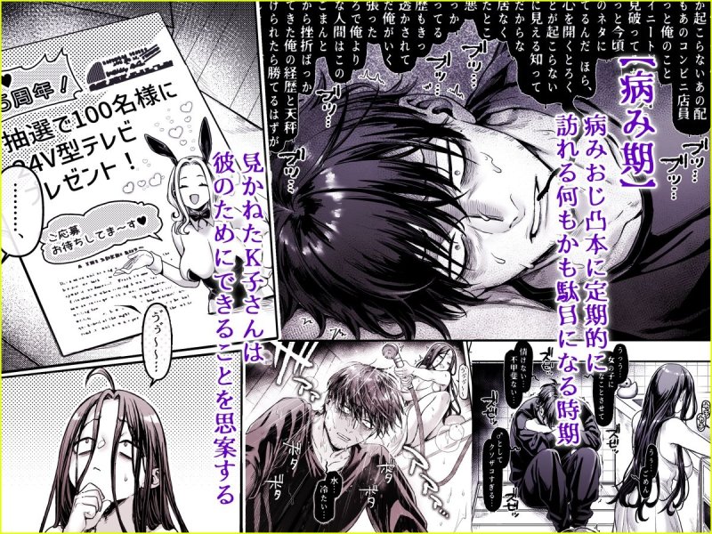 【陰キャおじさん×三白眼幽霊女子】K子と病みおじ・食/総集編|ヨールキ・パールキ/露々々木もげらの画像 【陰キャおじさん×三白眼幽霊女子】K子と病みおじ・食/総集編|ヨールキ・パールキ/露々々木もげらの画像