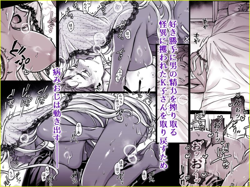 【陰キャおじさん×三白眼幽霊女子】K子と病みおじ・食/総集編|ヨールキ・パールキ/露々々木もげらの画像 【陰キャおじさん×三白眼幽霊女子】K子と病みおじ・食/総集編|ヨールキ・パールキ/露々々木もげらの画像