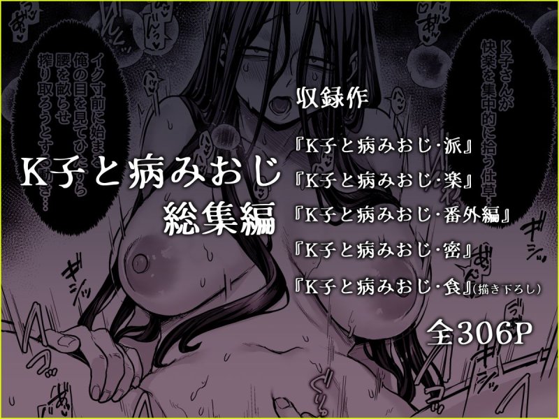 【陰キャおじさん×三白眼幽霊女子】K子と病みおじ・食/総集編|ヨールキ・パールキ/露々々木もげらの画像 【陰キャおじさん×三白眼幽霊女子】K子と病みおじ・食/総集編|ヨールキ・パールキ/露々々木もげらの画像