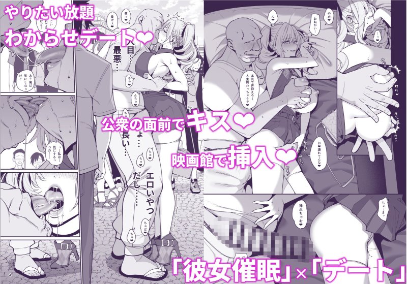 【ギャルJKを強制彼女化】彼女催眠2|乱視と君と。/santaの画像 【ギャルJKを強制彼女化】彼女催眠2|乱視と君と。/santaの画像