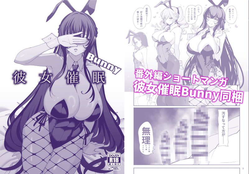 【ギャルJKを強制彼女化】彼女催眠2|乱視と君と。/santaの画像 【ギャルJKを強制彼女化】彼女催眠2|乱視と君と。/santaの画像