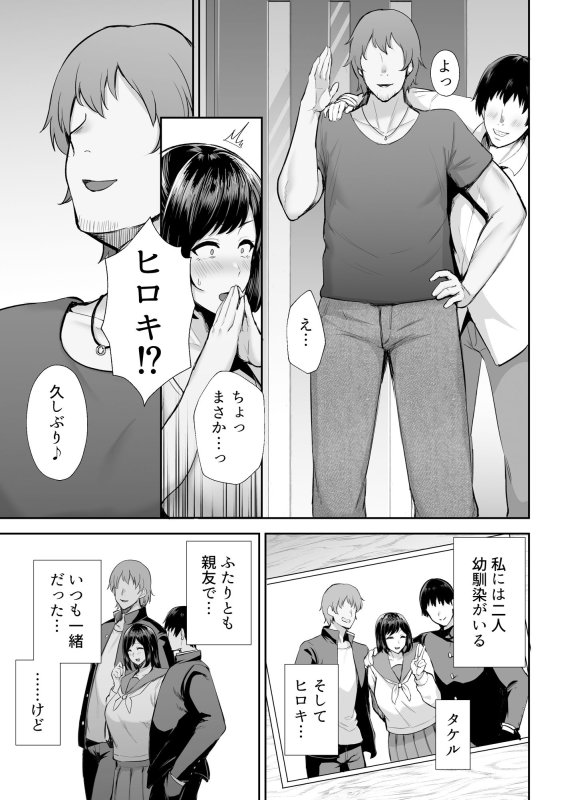【長乳人妻NTR】寝取られた爆乳幼なじみ妻あかね ―昔っから親友(セフレ)とヤリまくりでしたw―|ゴールデンバズーカ/ガガーリン吉の画像 【長乳人妻NTR】寝取られた爆乳幼なじみ妻あかね ―昔っから親友(セフレ)とヤリまくりでしたw―|ゴールデンバズーカ/ガガーリン吉の画像