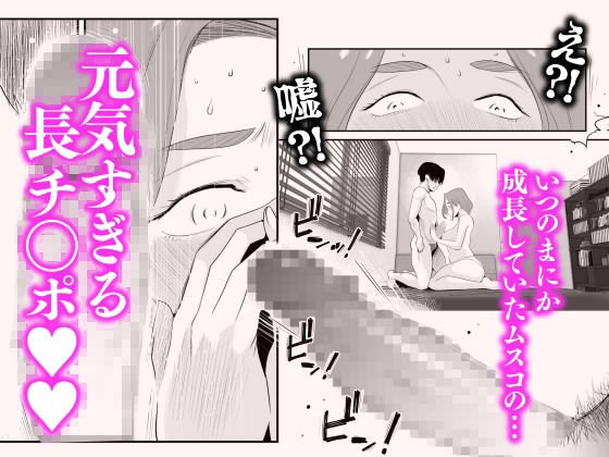 【息子×母NTR】父親公認!長谷川さんちのオヤコカンケイ|はいとく先生の画像 【息子×母NTR】父親公認!長谷川さんちのオヤコカンケイ|はいとく先生の画像