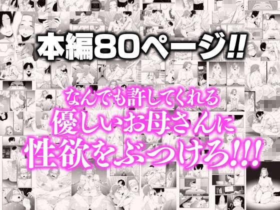 【息子×母NTR】父親公認!長谷川さんちのオヤコカンケイ|はいとく先生の画像 【息子×母NTR】父親公認!長谷川さんちのオヤコカンケイ|はいとく先生の画像