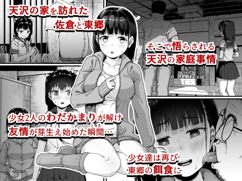 【ロリJKハーレム】女子写真部とおじさん指導員3|サークルみづさね/みづさねの画像 【ロリJKハーレム】女子写真部とおじさん指導員3|サークルみづさね/みづさねの画像