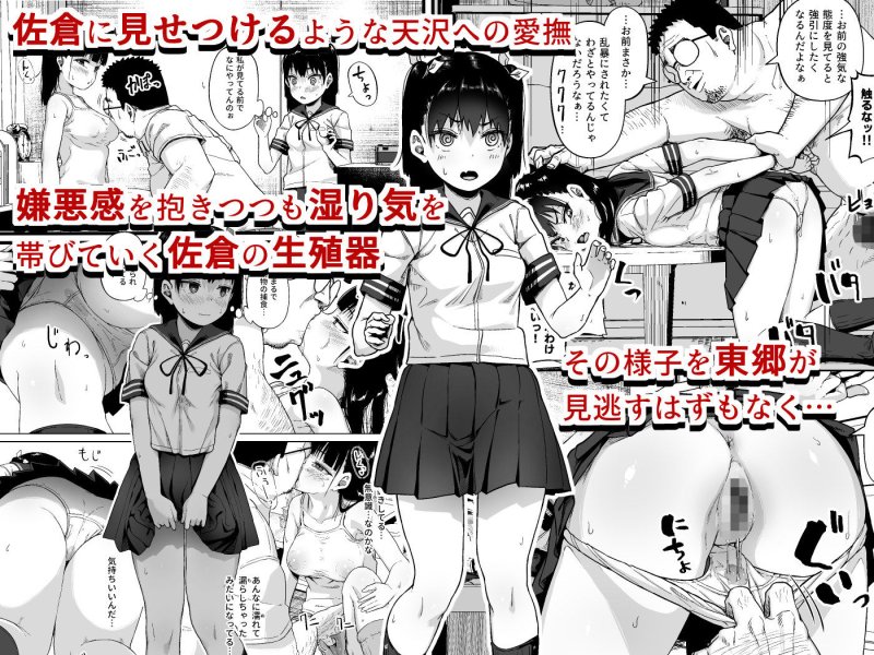 【ロリJKハーレム】女子写真部とおじさん指導員3|サークルみづさね/みづさねの画像 【ロリJKハーレム】女子写真部とおじさん指導員3|サークルみづさね/みづさねの画像