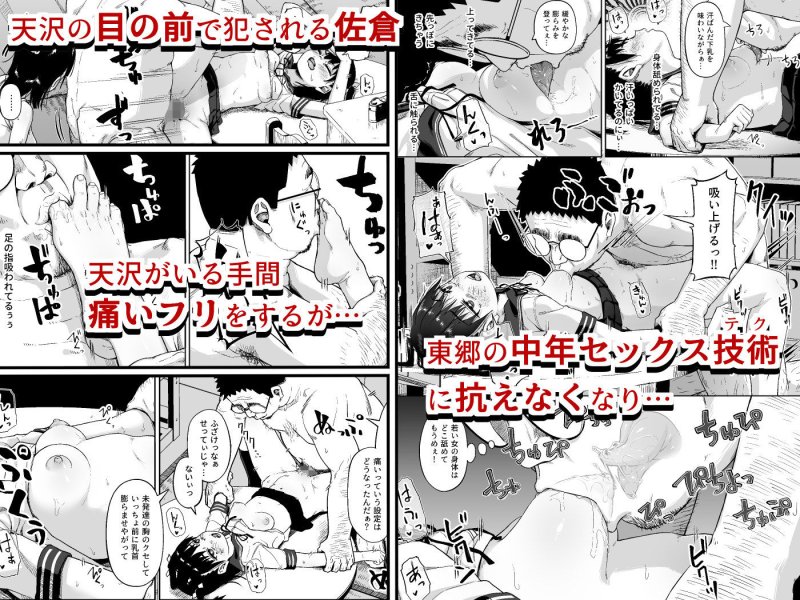 【ロリJKハーレム】女子写真部とおじさん指導員3|サークルみづさね/みづさねの画像 【ロリJKハーレム】女子写真部とおじさん指導員3|サークルみづさね/みづさねの画像