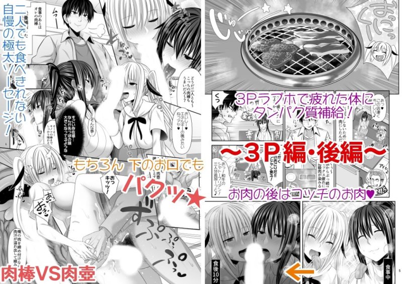 【JKセフレ&友人彼女NTR】セックスフレンド6|牧野駅/牧野坂シンイチの画像 【JKセフレ&友人彼女NTR】セックスフレンド6|牧野駅/牧野坂シンイチの画像