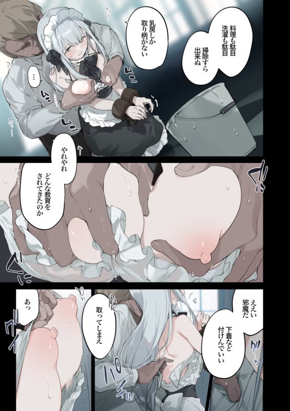 【貴族の娘を性奴隷メイド化】籠絡令嬢メイド堕ち|TOZAN:BU/富士やまの画像 【貴族の娘を性奴隷メイド化】籠絡令嬢メイド堕ち|TOZAN:BU/富士やまの画像