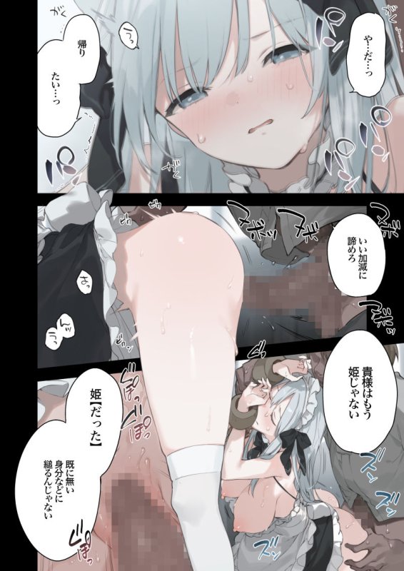 【貴族の娘を性奴隷メイド化】籠絡令嬢メイド堕ち|TOZAN:BU/富士やまの画像 【貴族の娘を性奴隷メイド化】籠絡令嬢メイド堕ち|TOZAN:BU/富士やまの画像