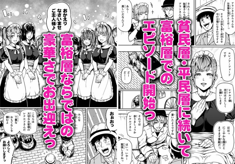 【メイドハーレムにサキュバス乱入】力あるサキュバスは性欲を満たしたいだけ 11|Road=ロード=の画像 【メイドハーレムにサキュバス乱入】力あるサキュバスは性欲を満たしたいだけ 11|Road=ロード=の画像