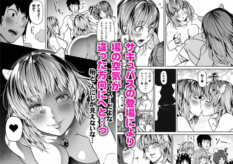 【メイドハーレムにサキュバス乱入】力あるサキュバスは性欲を満たしたいだけ 11|Road=ロード=の画像 【メイドハーレムにサキュバス乱入】力あるサキュバスは性欲を満たしたいだけ 11|Road=ロード=の画像
