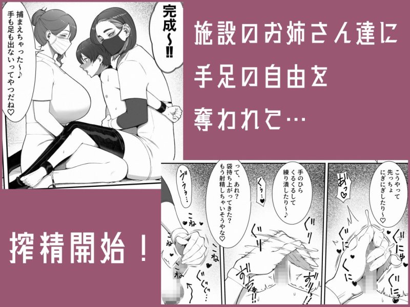 【長身ギャルナース×ショタ CFNM搾精】搾精担当お姉さん|猿猴の画像 【長身ギャルナース×ショタ CFNM搾精】搾精担当お姉さん|猿猴の画像