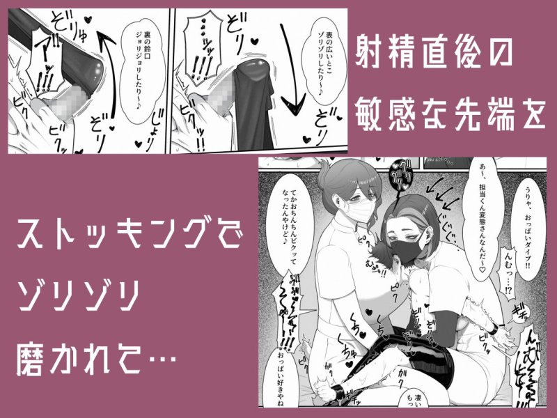 【長身ギャルナース×ショタ CFNM搾精】搾精担当お姉さん|猿猴の画像 【長身ギャルナース×ショタ CFNM搾精】搾精担当お姉さん|猿猴の画像