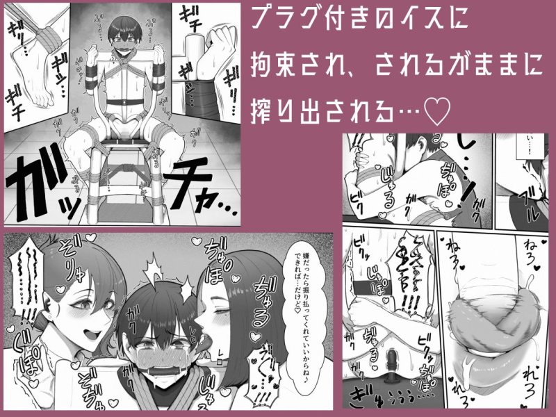 【長身ギャルナース×ショタ CFNM搾精】搾精担当お姉さん|猿猴の画像 【長身ギャルナース×ショタ CFNM搾精】搾精担当お姉さん|猿猴の画像