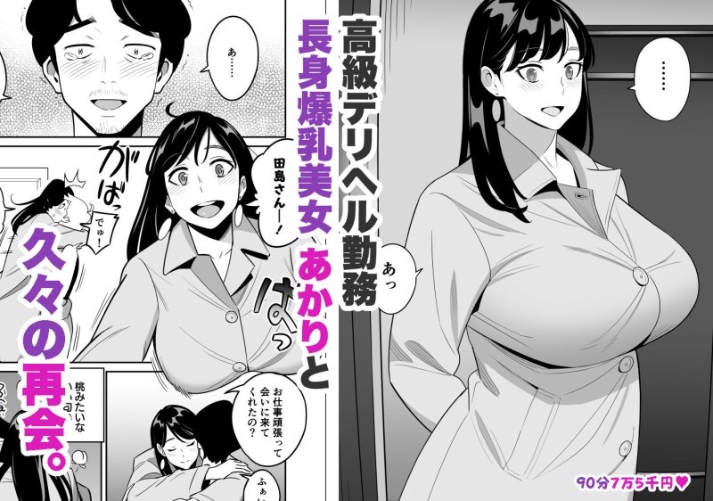 【長身巨乳人妻デリヘル嬢NTR】続々【朗報】激安風俗で大当たり引いたwww|アルプス一万堂の画像 【長身巨乳人妻デリヘル嬢NTR】続々【朗報】激安風俗で大当たり引いたwww|アルプス一万堂の画像