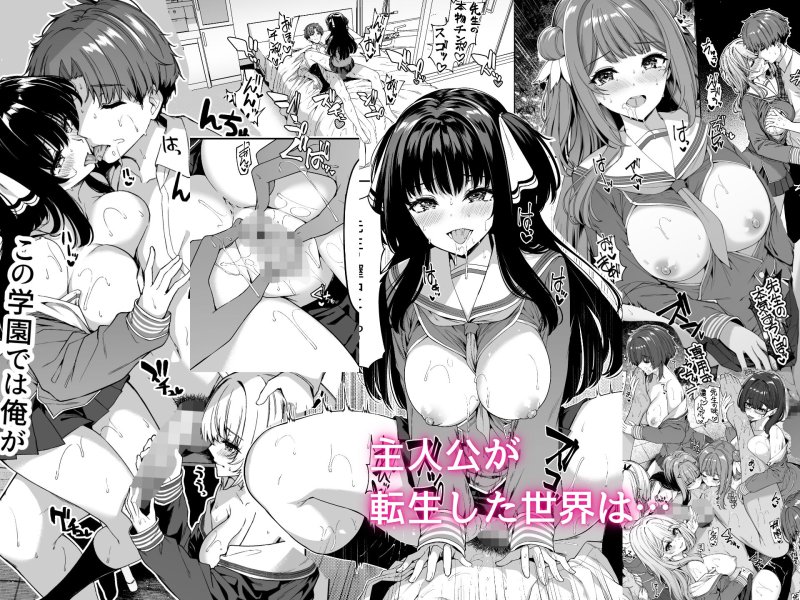 【女だらけの世界で唯一の男性教師】逆転世界の風俗学園|ボトルシップボトラー/夏桜の画像 【女だらけの世界で唯一の男性教師】逆転世界の風俗学園|ボトルシップボトラー/夏桜の画像