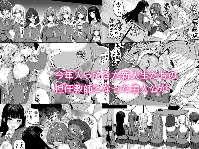 【女だらけの世界で唯一の男性教師】逆転世界の風俗学園|ボトルシップボトラー/夏桜の画像 【女だらけの世界で唯一の男性教師】逆転世界の風俗学園|ボトルシップボトラー/夏桜の画像