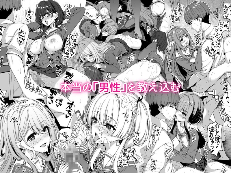 【女だらけの世界で唯一の男性教師】逆転世界の風俗学園|ボトルシップボトラー/夏桜の画像 【女だらけの世界で唯一の男性教師】逆転世界の風俗学園|ボトルシップボトラー/夏桜の画像