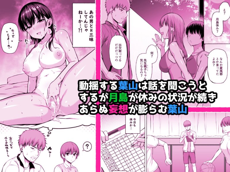 【JK】水泳部の無口で大人しい月島さんはHに興味津々3｜Motley crew／有馬紘一の画像