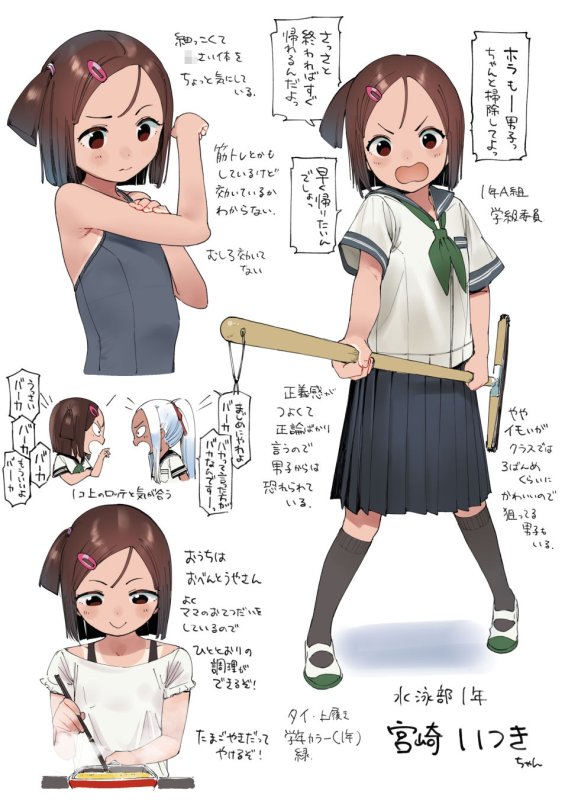 【無精髭無職おじ×水泳部JCロリ】ナツノカヨイヅマ|サシミノワイフ/治屋武しでんの画像 【無精髭無職おじ×水泳部JCロリ】ナツノカヨイヅマ|サシミノワイフ/治屋武しでんの画像