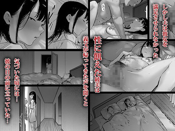 【借金返済で新妻NTR】義父と同居することになった 第二話|森田式の画像 【借金返済で新妻NTR】義父と同居することになった 第二話|森田式の画像