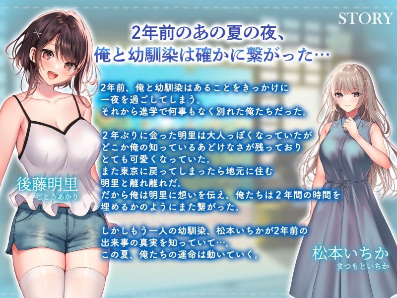 【NTR】夏の夜、汗だくのまま幼馴染と交じり合った。|南浜屋/南浜よりこの画像 【NTR】夏の夜、汗だくのまま幼馴染と交じり合った。|南浜屋/南浜よりこの画像