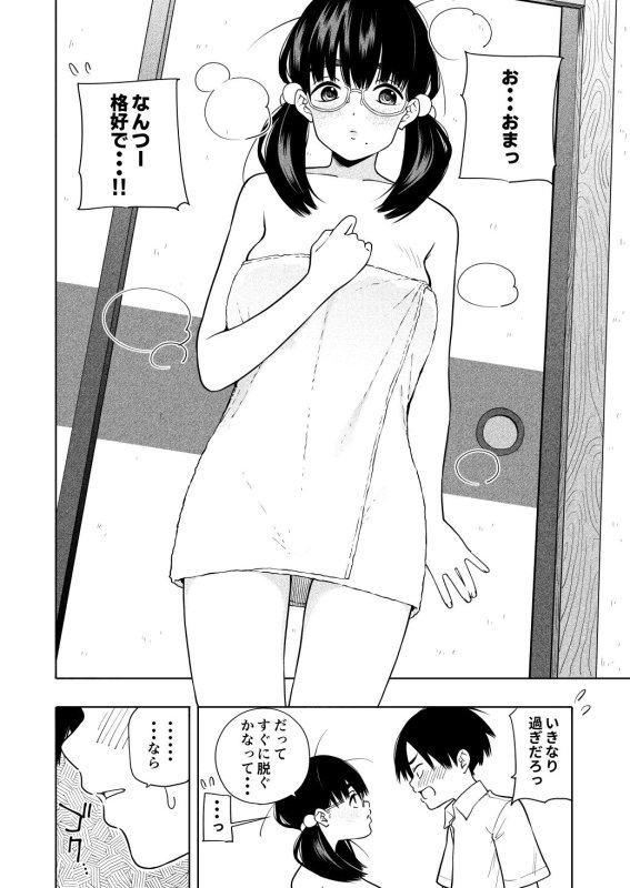 【男子中学生×爆乳JC】欲しくて、求めて。|きいろいたまごの画像 【男子中学生×爆乳JC】欲しくて、求めて。|きいろいたまごの画像