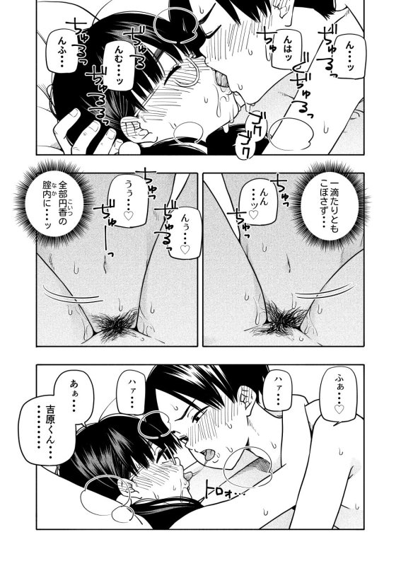 【男子中学生×爆乳JC】欲しくて、求めて。|きいろいたまごの画像 【男子中学生×爆乳JC】欲しくて、求めて。|きいろいたまごの画像