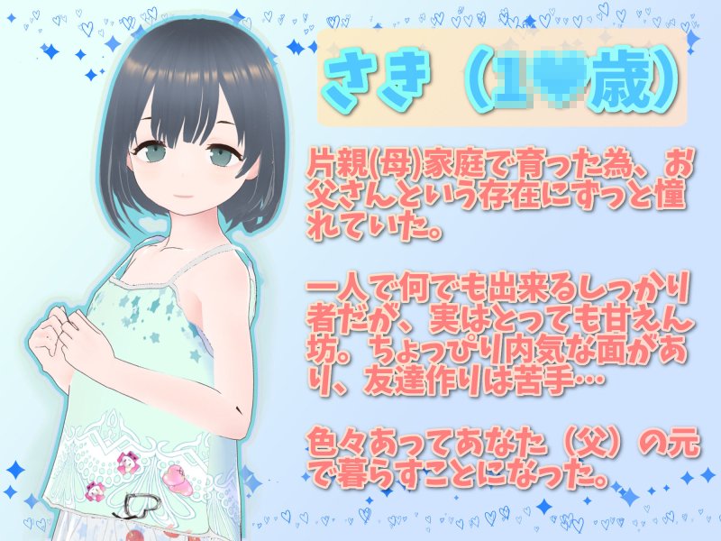 【JSロリ娘と父子姦生活SLG】理想のおとうさん 〜愛娘との同棲生活〜|猫3の画像 【JSロリ娘と父子姦生活SLG】理想のおとうさん 〜愛娘との同棲生活〜|猫3の画像