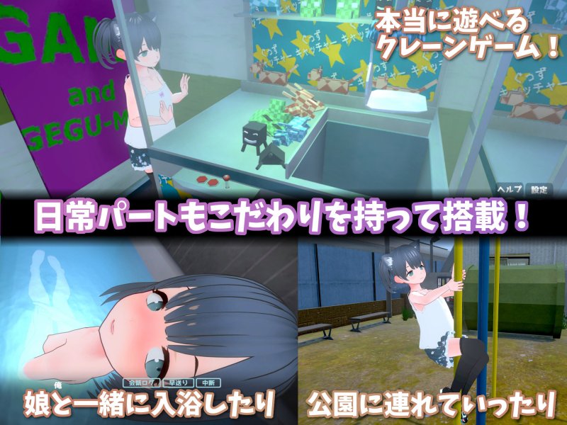 【JSロリ娘と父子姦生活SLG】理想のおとうさん 〜愛娘との同棲生活〜|猫3の画像 【JSロリ娘と父子姦生活SLG】理想のおとうさん 〜愛娘との同棲生活〜|猫3の画像