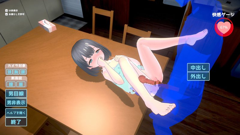 【JSロリ娘と父子姦生活SLG】理想のおとうさん 〜愛娘との同棲生活〜|猫3の画像 【JSロリ娘と父子姦生活SLG】理想のおとうさん 〜愛娘との同棲生活〜|猫3の画像