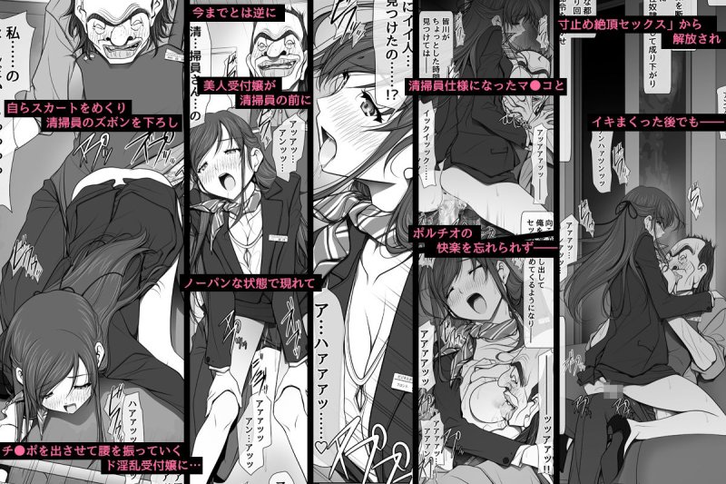 【ノーパン不倫受付嬢NTR】彼女がパンツを穿かない理由 -ビジホ受付嬢編-【後編】|彩〜IRODORI〜/SOYOSOYOの画像 【ノーパン不倫受付嬢NTR】彼女がパンツを穿かない理由 -ビジホ受付嬢編-【後編】|彩〜IRODORI〜/SOYOSOYOの画像
