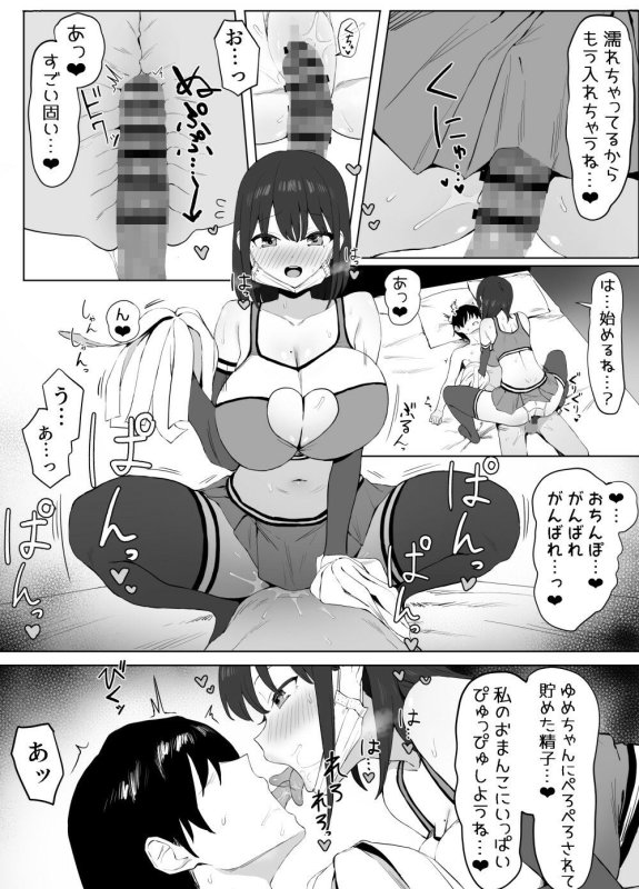 【ギャル&清楚JKとハーレムデート】性行為実習っ2|坂井の画像 【ギャル&清楚JKとハーレムデート】性行為実習っ2|坂井の画像